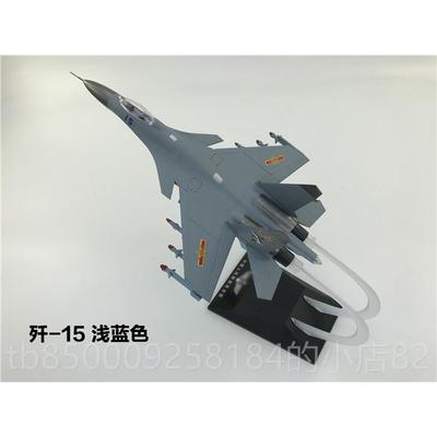 正品歼7歼8歼10苏歼115歼15歼20歼1苏32734 苏35 T0米格29飞豹F11