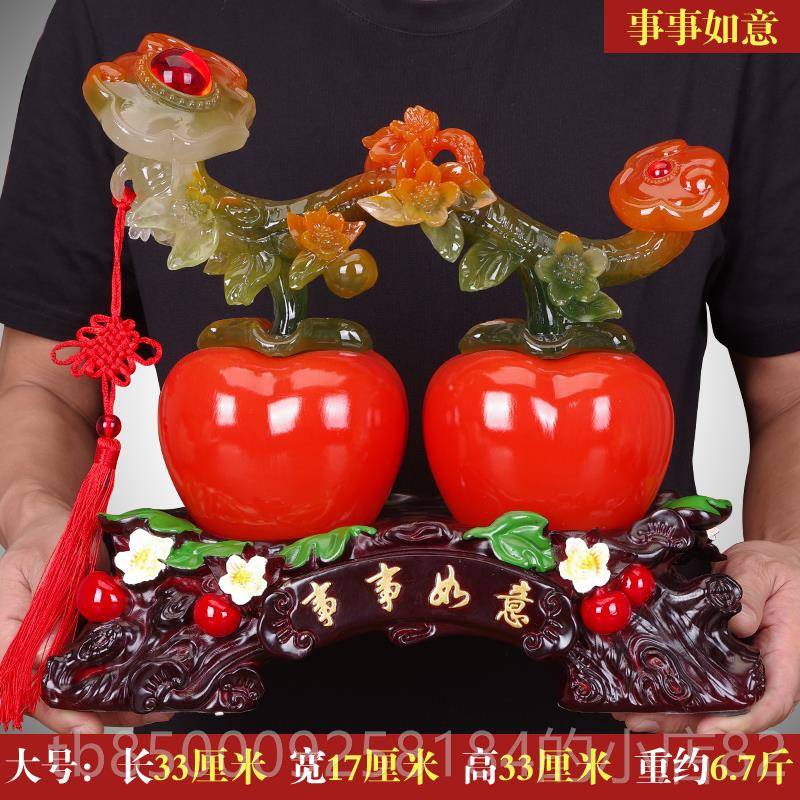 正品招事事如意柿子件摆搬新家乔迁之柜喜财礼物客厅玄关电视酒柜