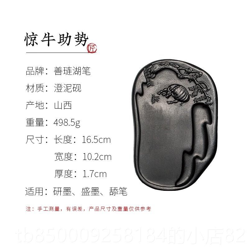 正品善琏湖笔砚台澄泥砚墨条书法字专用墨盒磨墨成人专业人士墨汁