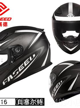 正品FASSEED摩托车盔男女纯色白色全盔安法头西德83c认证机车全盔