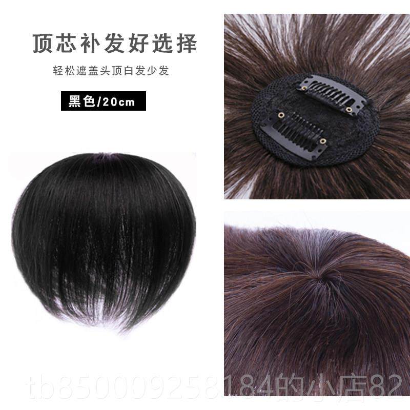 正品全真补发发片一片式 头顶补发片 无遮痕蓬松白发迷你头顶发假,美发护发/假发,直发片,淘宝优惠券,粉丝福利购,淘宝优惠卷