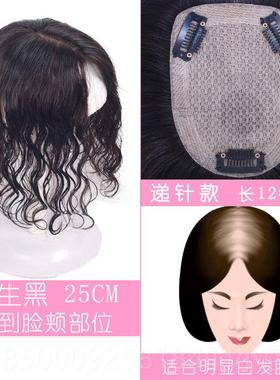 正品头顶发片遮白士发补女真发形无痕隐刘海假发片递针假发块中长
