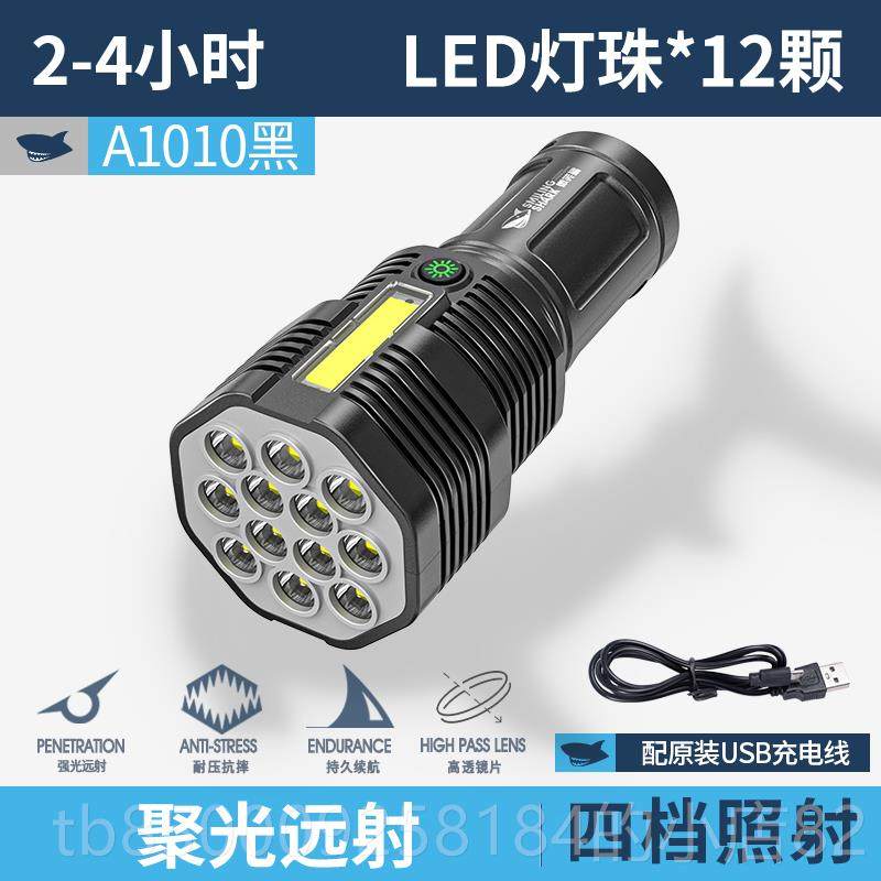 正品led手筒强光家用充电射式耐用超长续航大功户率外电远超亮氙