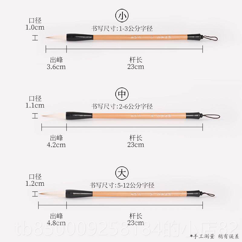 正品英章田蕴章大欧楷楷欧体专用田兼毫毛笔中小书楷毛笔颜楷毛笔