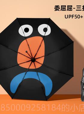 正品Cmon小黑伞防晒伞遮阳雨两用折叠雨可伞爱学生抗UV晴遮阳伞女