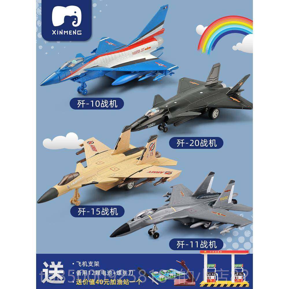 正品飞机模型套装仿真合金歼20战斗机儿空航客机航模童男玩孩具摆
