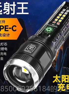 正品手氙电筒强光可外充电多功能太阳能户超亮耐家用用Led远程灯