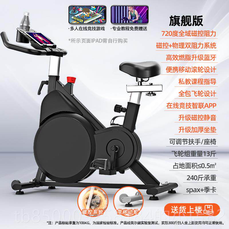 正品磁控智能身健身车家用室内身车健房材减肥超静健音运动自器行