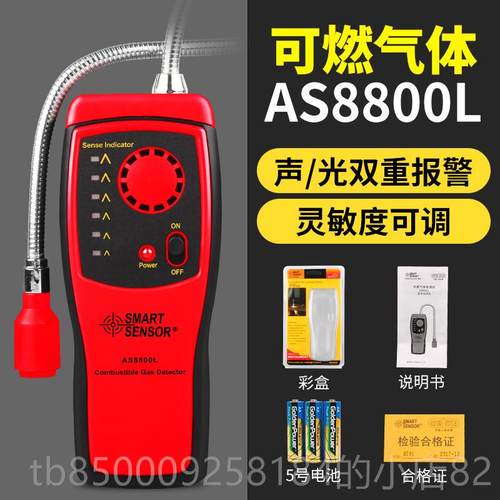 正品希玛AS8800燃气体检测仪检漏仪易然气煤气天液可化气沼气燃报