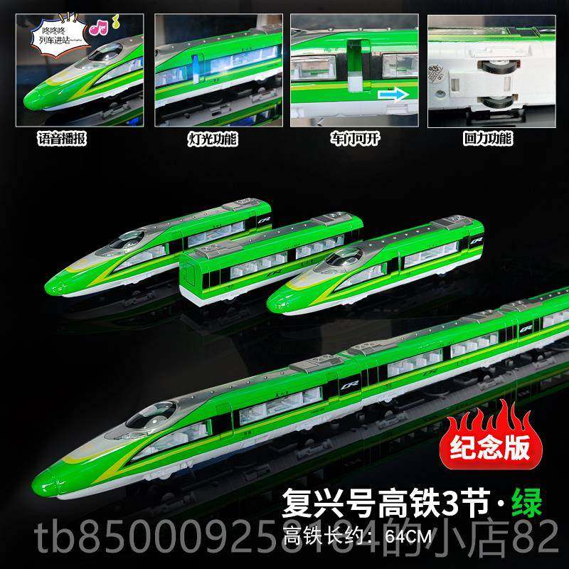 正品金磁悬浮车玩具车动车地铁模型真小儿童高铁火仿车玩具轨列合