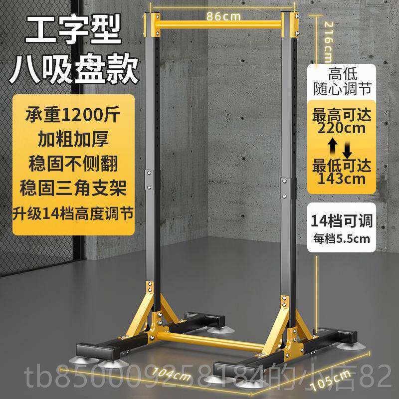 正品单家用室内引体向上器单双杠家落地杠儿成童拉伸吊杠庭人健身