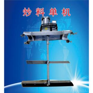 正品小型商用自动锅底炒料豆杂瓣火辣椒酱机麻辣烫凉虾粉糕熬肉酱