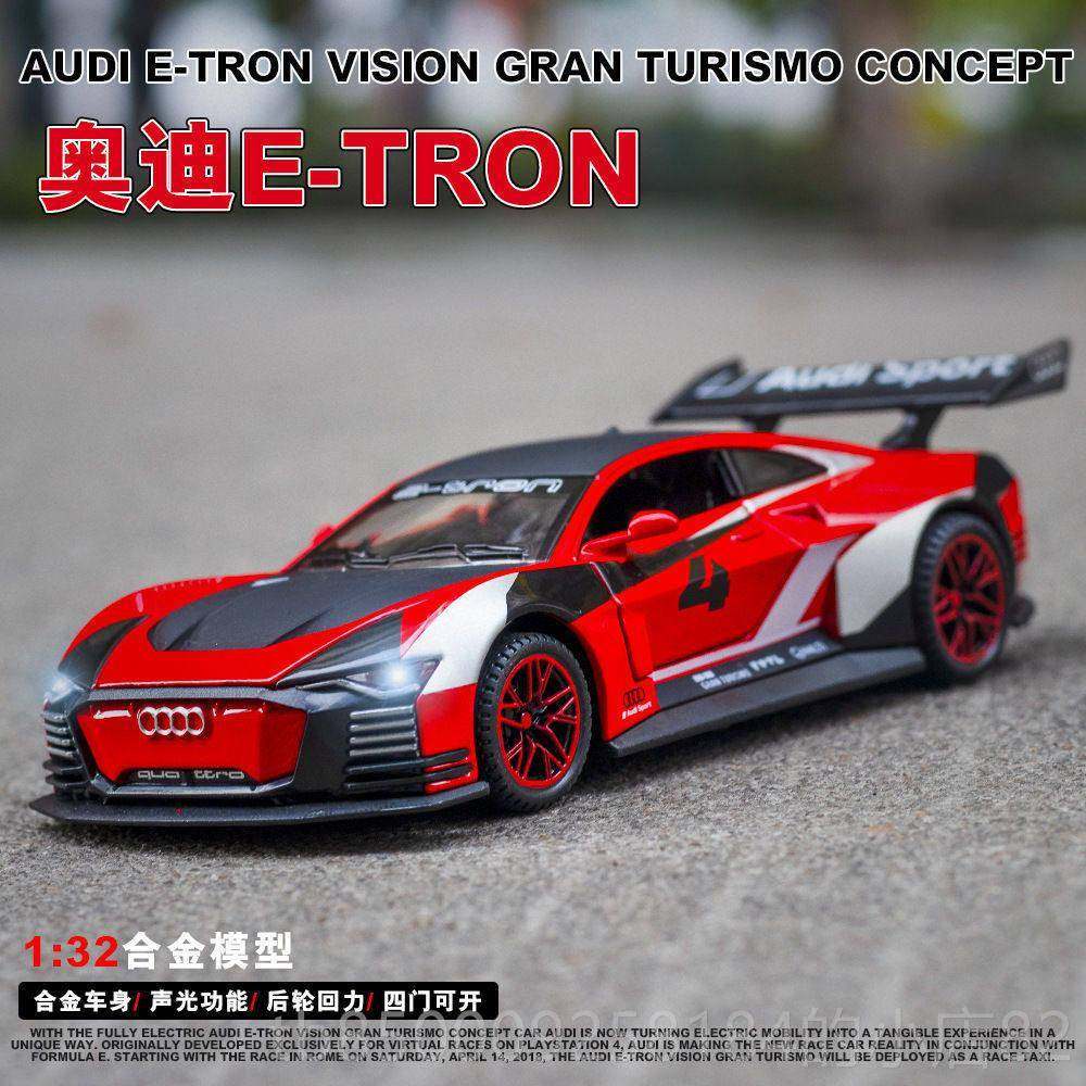 正品勒迪e男tron GT芒拉力赛奥仿真合金跑车汽车模型模型玩具车孩