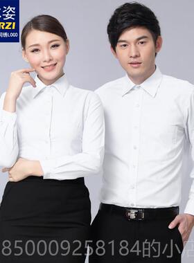 正品厂定做男女长袖工作服衬衫公司服酒店纯兰色装宽松工衬衣绣LG