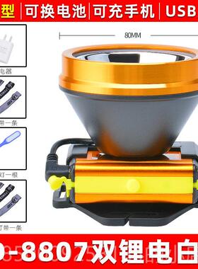 正品四核强光亮头灯可充率电超手电筒户外戴防水赶海照明灯led大