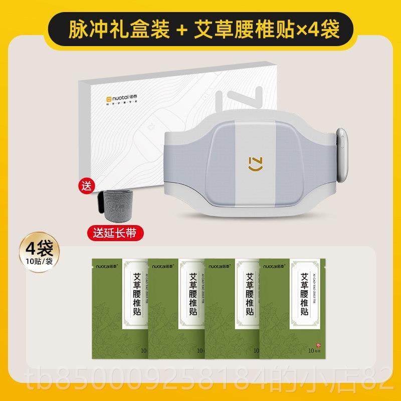 正品泰按摩诺腰带脉腰冲M10腰部理疗器护腰带间椎盘热敷劳动损伤,个人护理/保健/按摩器材,腰椎/腰部按摩器（带）,淘宝优惠券,粉丝福利购,淘宝优惠卷