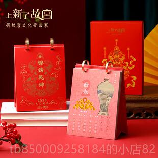 正品上台了故宫 锦绣乾坤2025年历蛇年日国潮新款办公室桌新面历