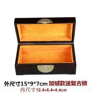 正品紫光檀木红首饰盒收盒子长方形木复古章木料纳原木乌木印盒木