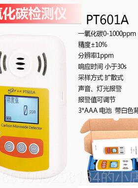 正品品测P0T61A 一氧化碳体检测仪 CO报警器 数显毒气一有氧化碳