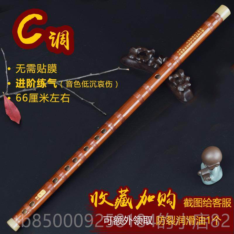 正品苦竹笛竹孔笛高档初子学横c笛d女古风成人e无膜f一节笛子乐器