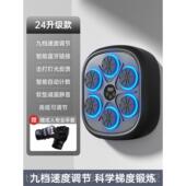 正品 音乐拳击机子智能家用成人健身电墙童靶男打拳儿可反应训练调