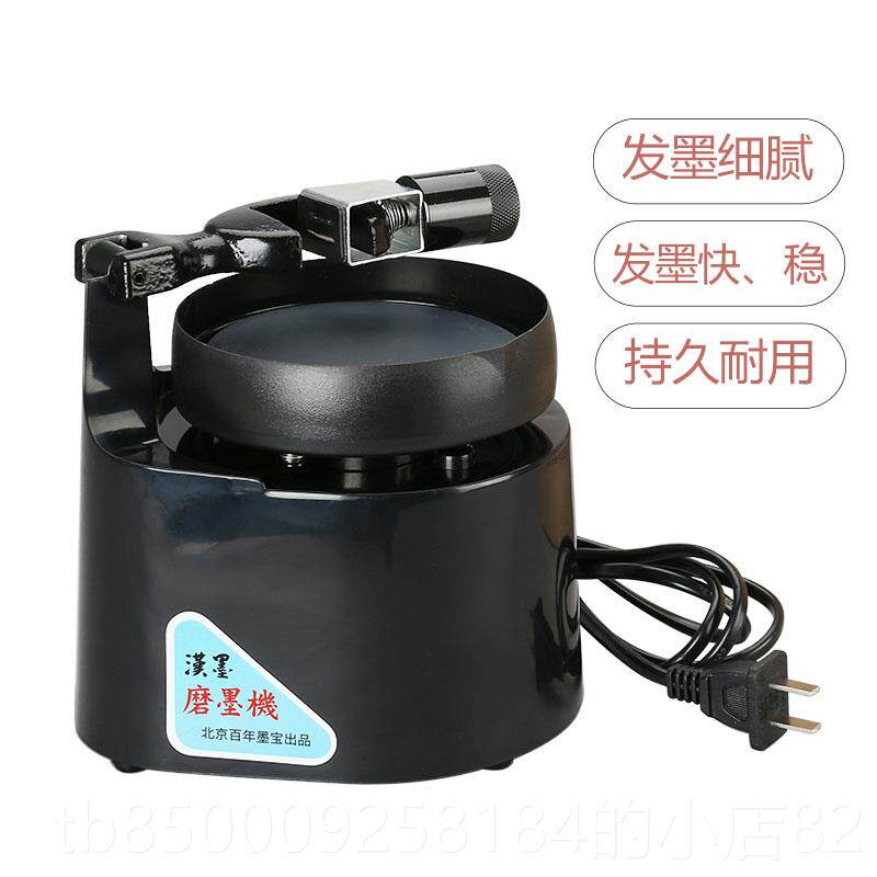 正品口进盘磨墨机保三年仿人手墨块磨墨机器砚台原石发墨曹素功胡