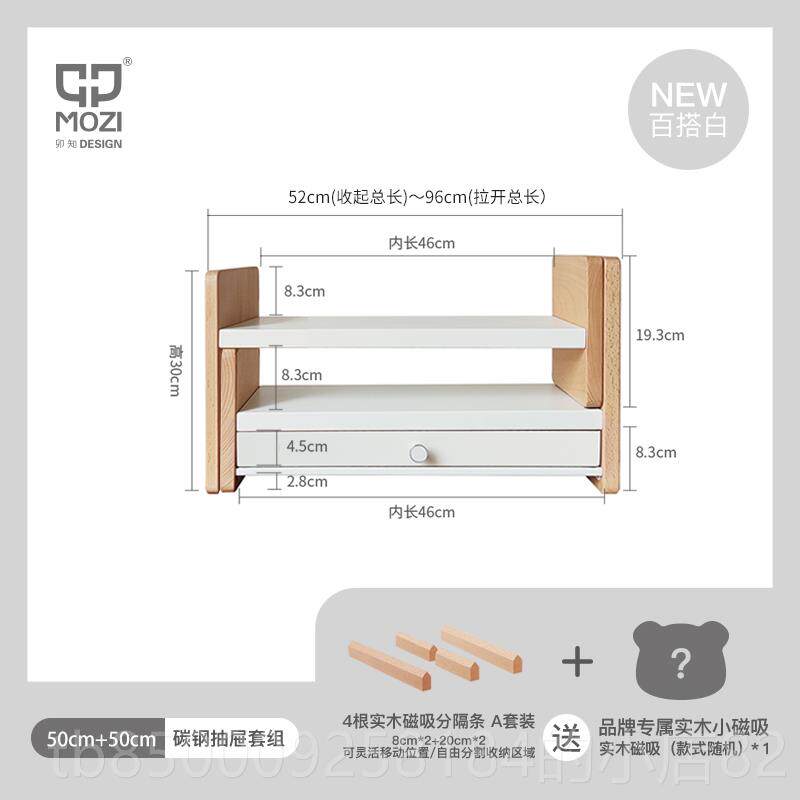 正品MOZI桌面伸缩理组合置书架 环保实木生收纳整架学 办公桌工位