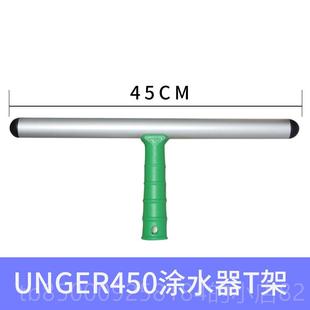 正品清包进邮 口德国安格UNGER恩格工具41寸涂水器 擦玻璃抹水器