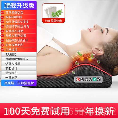 高档颈椎按摩器腰部背部多功全能椎靠垫智能热敷推腰拿身电动肩揉