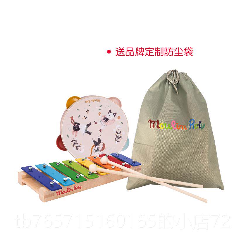 高档幼法国进口moulinroty启蒙婴儿童乐器玩早教 音乐具套装送礼