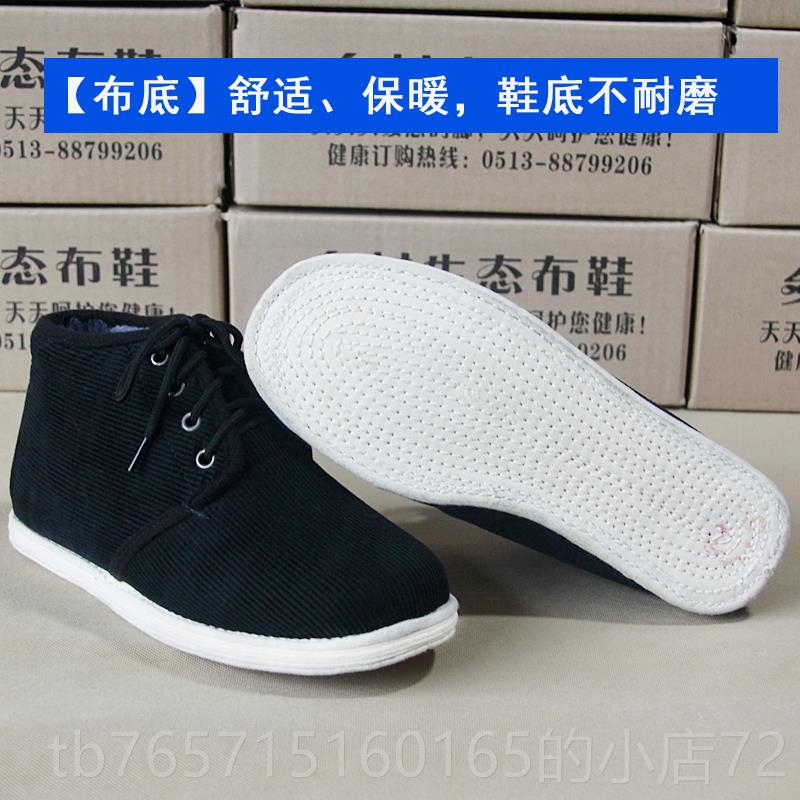 高档包年邮老北布京千层底底女鞋中老男鞋冬季保暖加绒带棉花棉系
