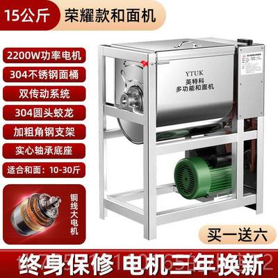 高档和面机5商用打 10 1 25公斤全自动不锈钢揉面机活面粉新型5搅