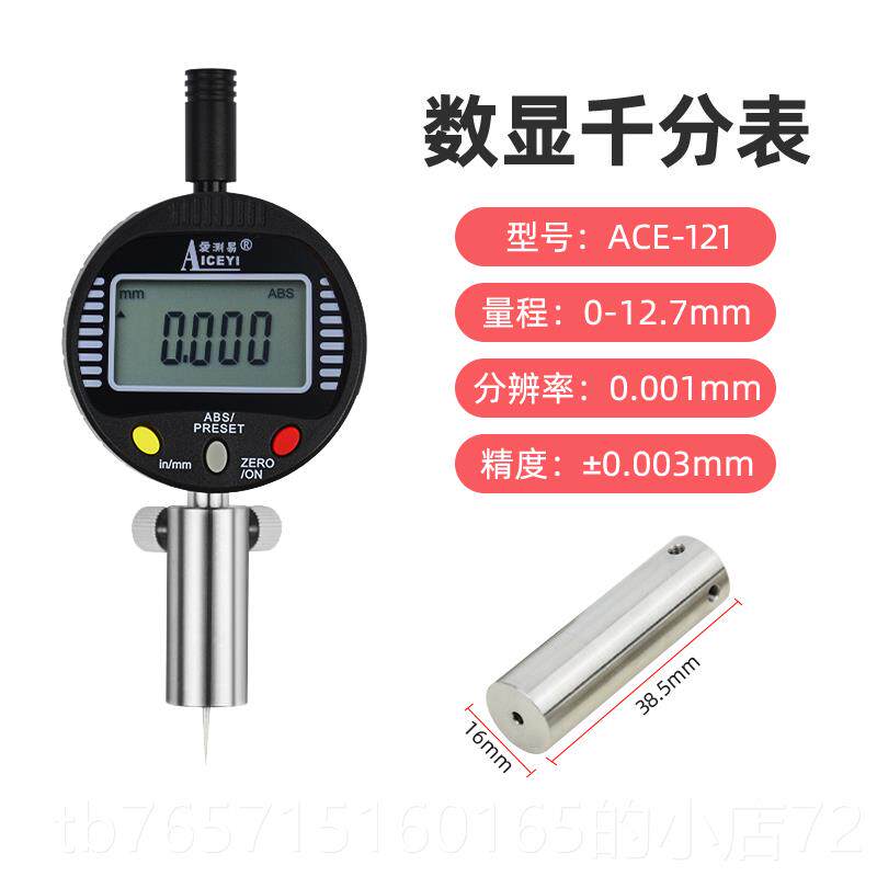 高档度爱测易数显百深度计分计千分表高深度尺高精度千分尺深度测