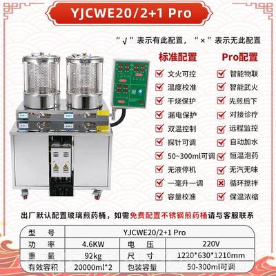高档老药师双缸医诊药所用全院自加水恒温泡药中煎药熬药包动装Al