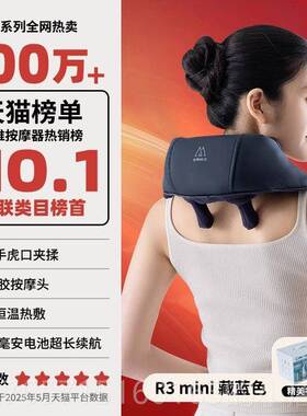 高档妙界3按 Rmini肩颈摩仪颈椎按摩斜器方肌腰背脖子肩膀颈椎按