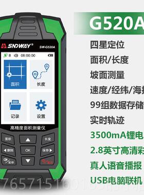 高档达威SWG510A高精度GPS测亩仪土地坡面积测自量长地度测量深动