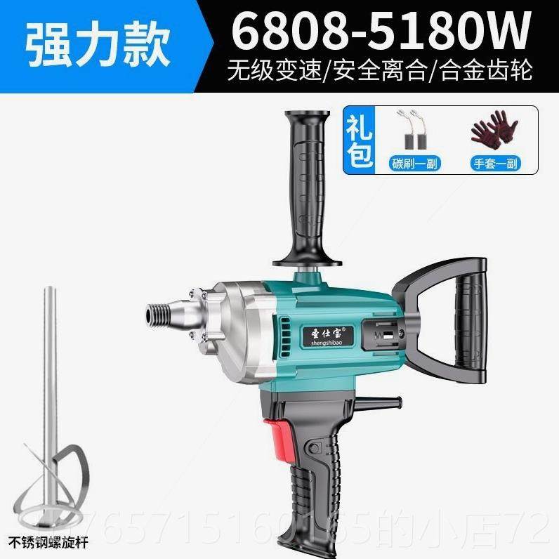 高档进德打国口大功机率水钻搅拌批土粉手提两用灰机水泥搅拌器搅