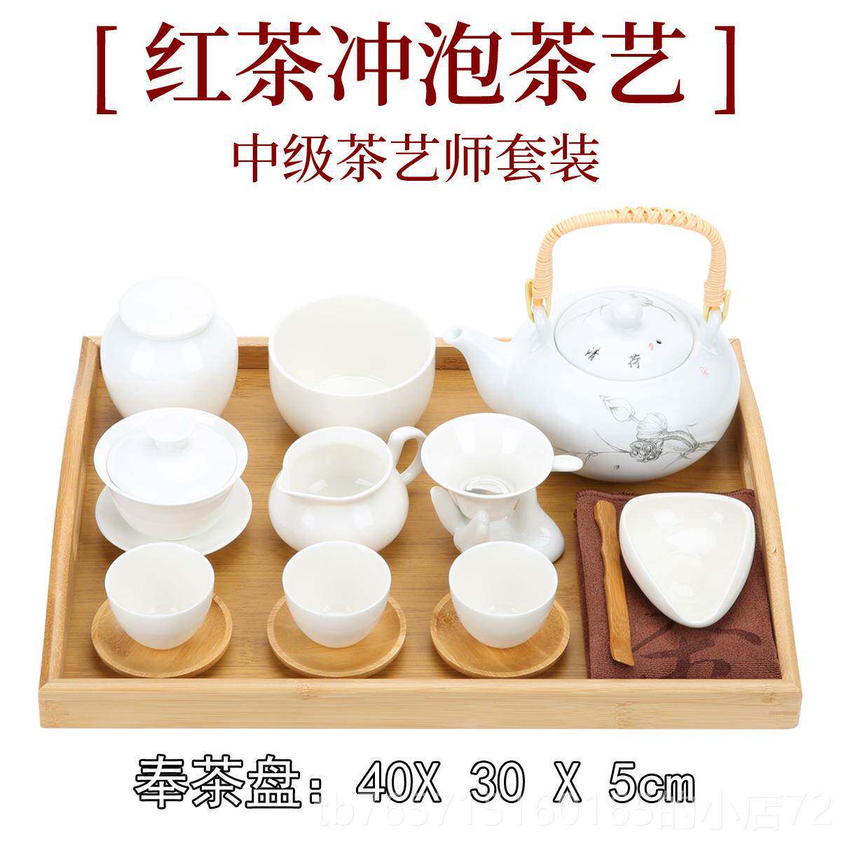 高档红茶冲泡茶艺茶具套装茶艺大赛/定红茶教学指茶/具茶艺培训表