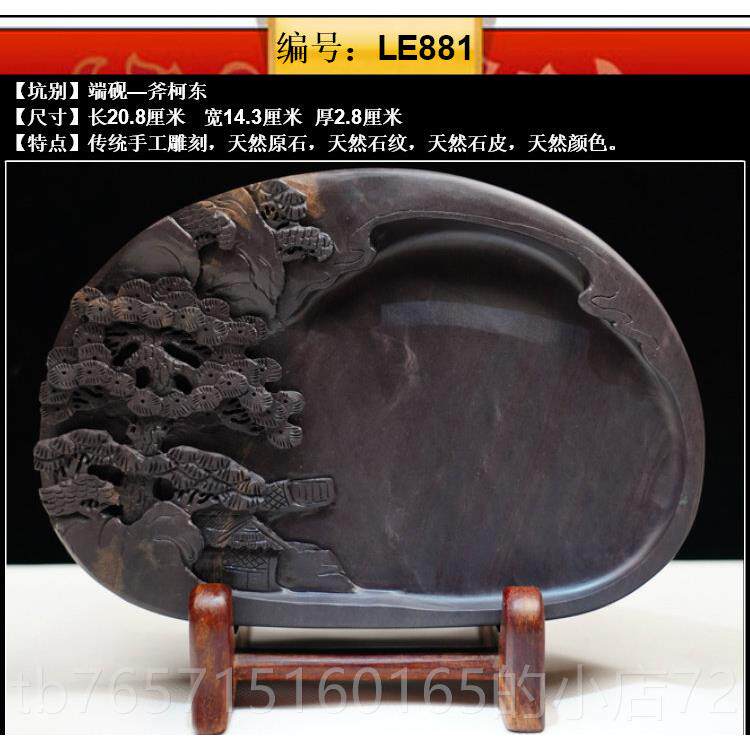 高档纯然天1砚台端砚肇庆天然原石纯手工研书法斧柯东宋坑磨8寸0