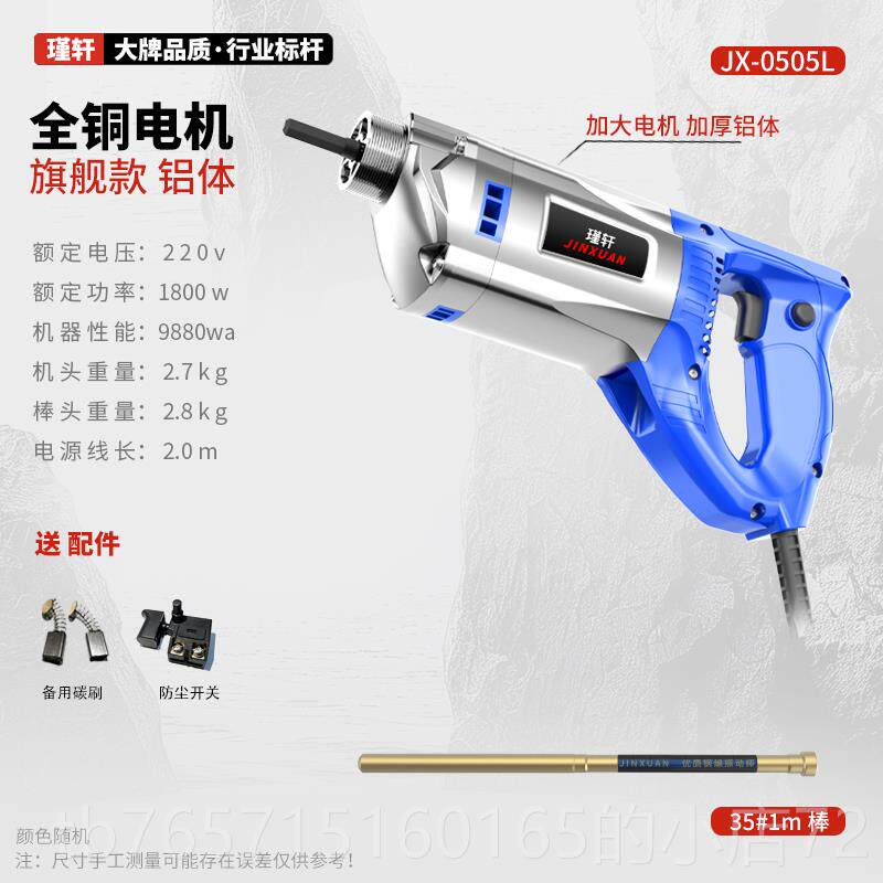 高档瑾小型单轩相220v手提式混凝土振捣动棒震动建器筑工程插入式
