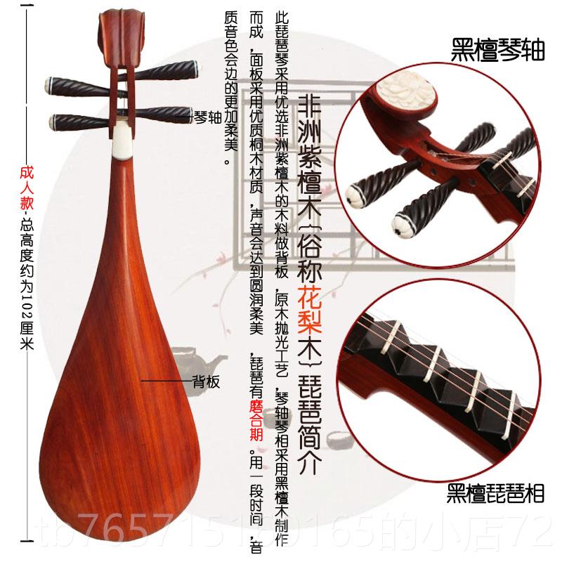 高档专梨业花家木成人琵琶儿童中号青年琴喜木乐器初学入门考厂级