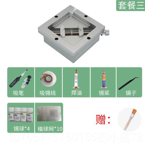 高档bga球台手机cpu芯具片植锡工植焊接台返台苹果户户修通预热台