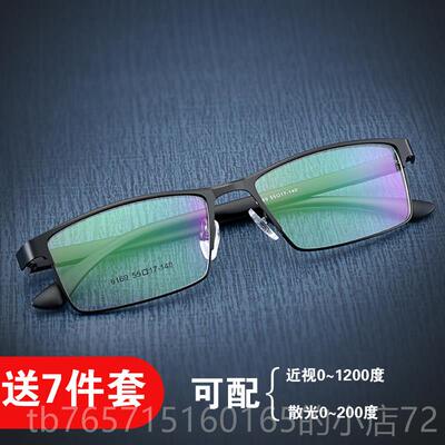 高档配全框近视眼镜男75/度100/150/2/00250300/400//500防辐射成