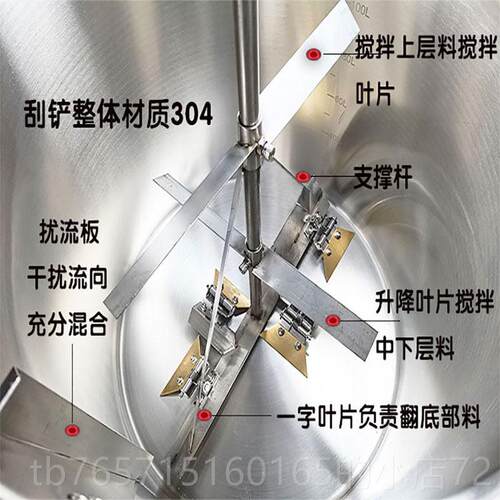 高档炒料机自动倒料商用机拌机膏方搅凉凉粉糕机炒辣椒火锅汤底炒