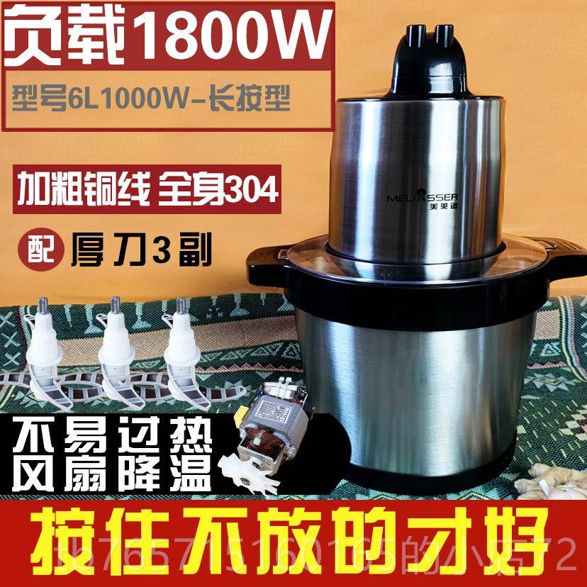 高档2025新款610升大功机率绞肉机用商家用大升容量5升搅拌料理机