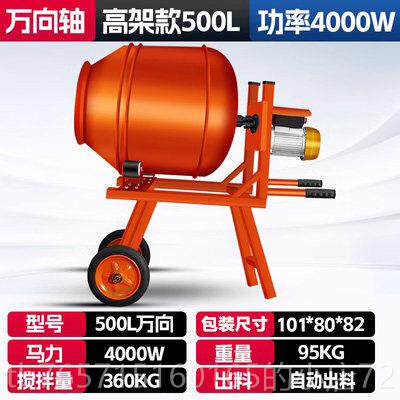 高档电动机搅拌打小型家用水泥混拌料机