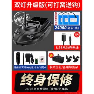 高档打窝船遥控专用鱼自动返钓航送钩GPS拉网新款1船2v大船功率下