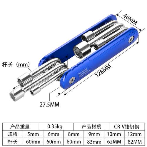 高档折叠式六角套筒扳手便携/公制5/组/89/10/612mm家用小工具合