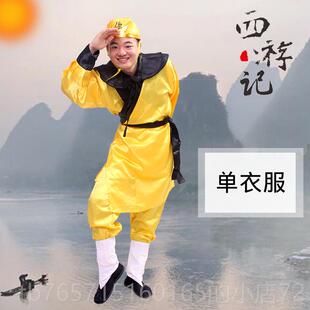 高档空童西游天记孙悟服装 齐大圣演儿出服全套猴子美猴王表演服