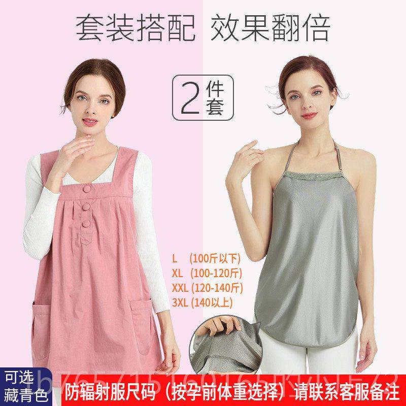 高档淑孕防族辐射孕妇服肚兜怀孕期裙内穿上女班电脑隐围形辐射服,孕妇装/孕产妇用品/营养,防辐射服/用品,淘宝优惠券,粉丝福利购,淘宝优惠卷